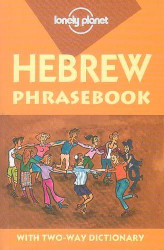 HEBREW PHRASEBOOK, ISRAEL