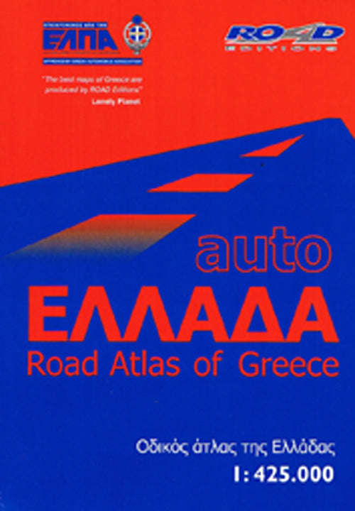 Road Atlas of Greece
