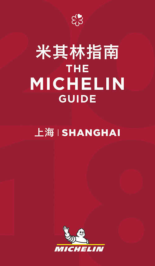 Michelin Hotels & Restaurants Shanghai 2018