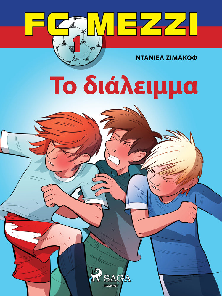 FC Mezzi 1: Το διάλειμμα