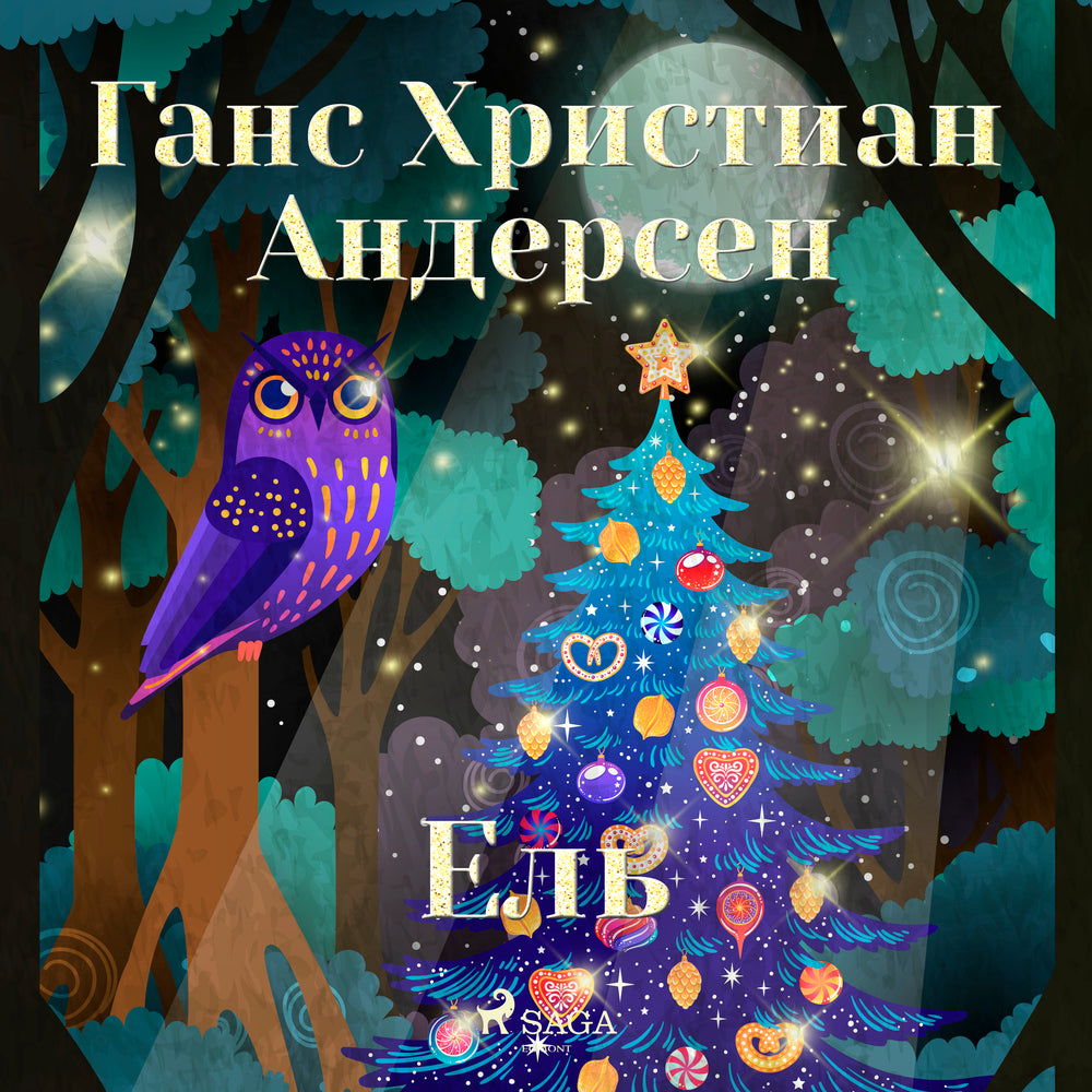 Ель