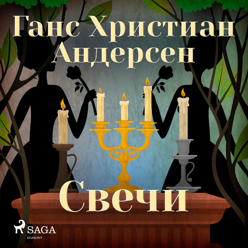 Свечи