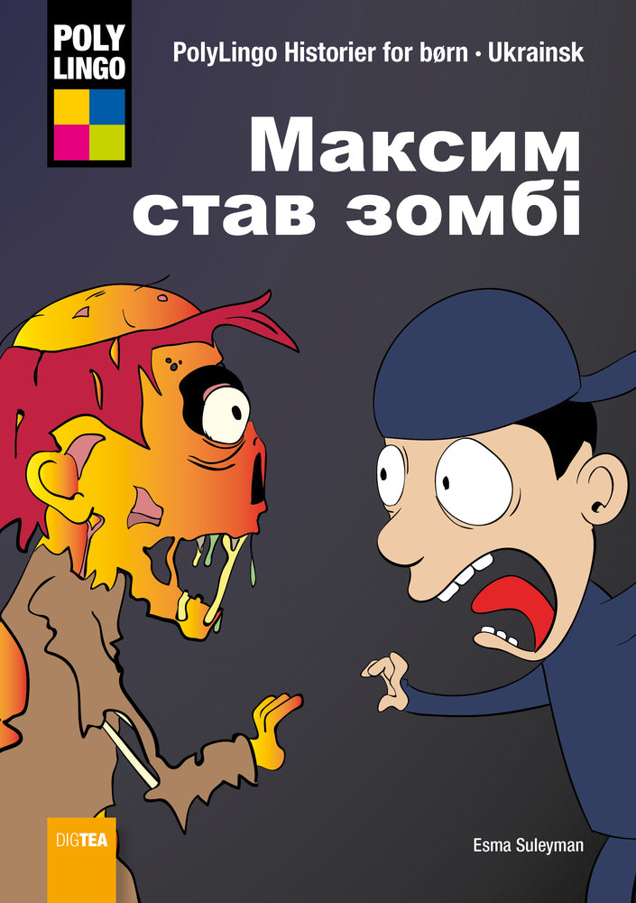 Максим став зомбі (Da Max vågner, er han en zombie)