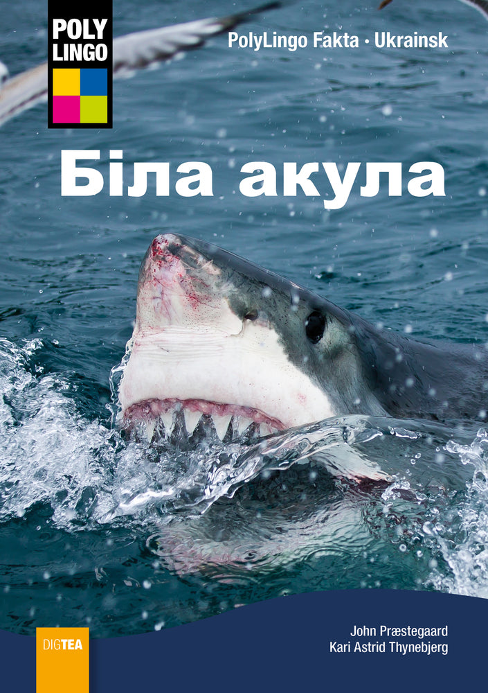 Біла акула (Den hvide haj)