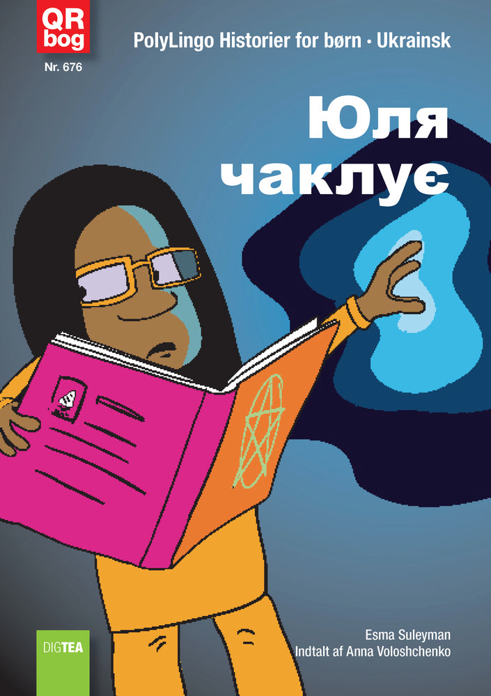 Юля чаклує (Sus kan magi)