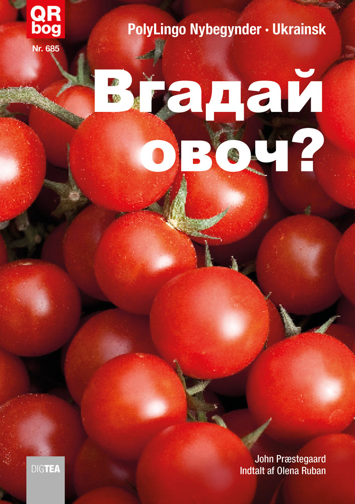 Вгадай овоч? (Gæt en grøntsag)