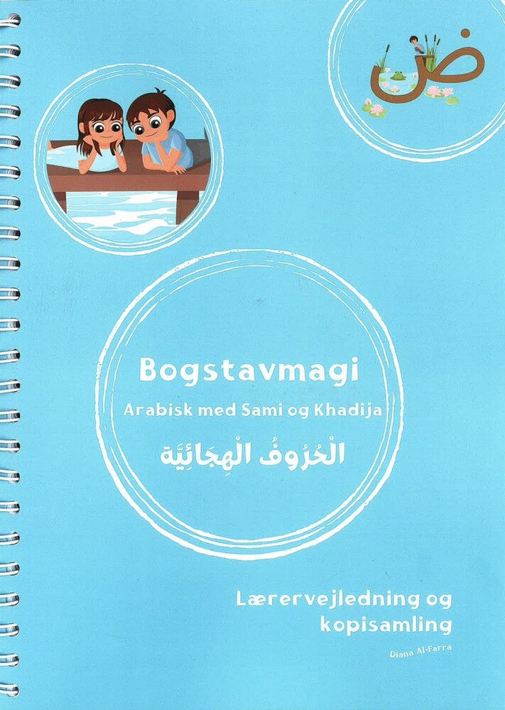 Bogstavmagi - Lærervejledning og kopisamling