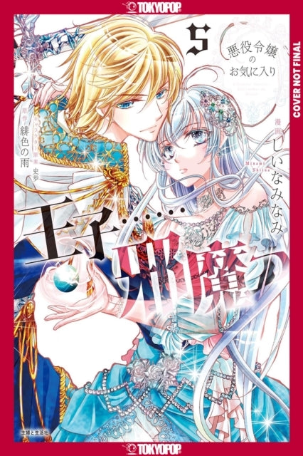 The Prince Is in the Villainess' Way!, Volume 5