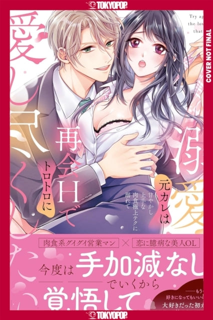 EX-Rank Lover