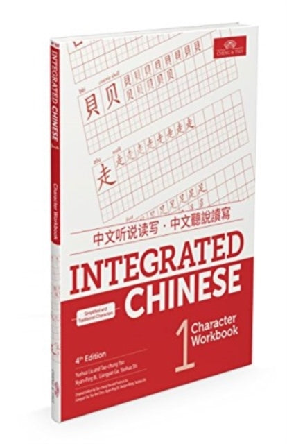 Integrated Chinese Level 1 - Character Workbook (simplified