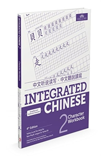 Integrated Chinese Level 2 - Character Workbook (simplified