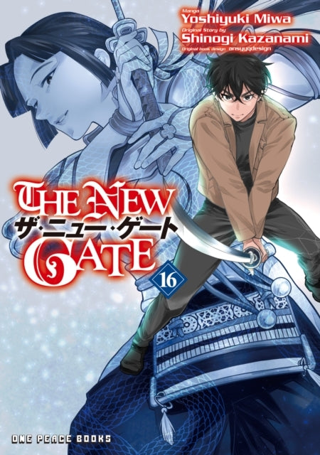 The New Gate