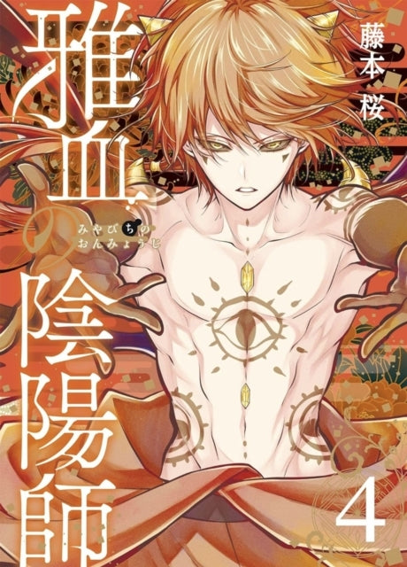 Exquisite Blood