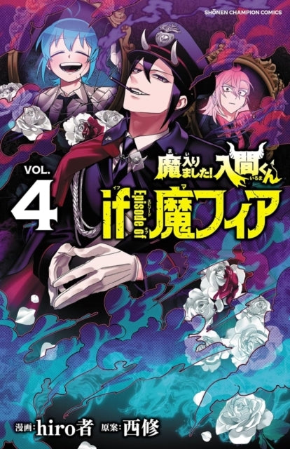 Welcome to Demon School! Iruma-kun