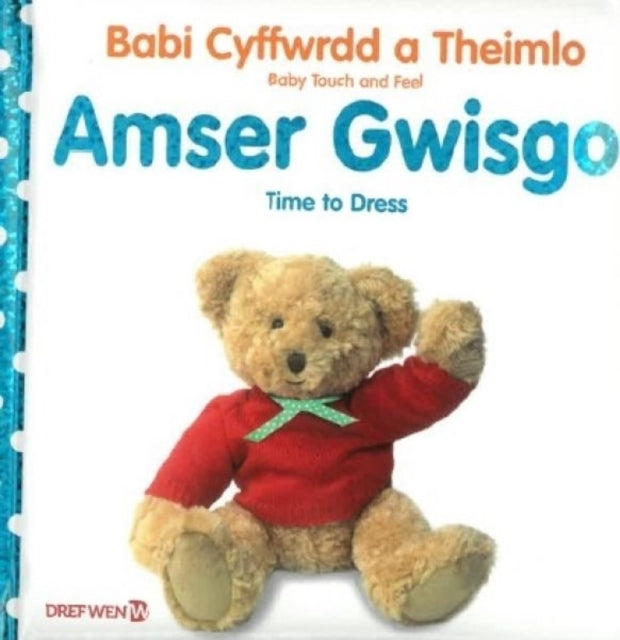 BABI CYFFWRDD A THEIMLO AMSER GWISGO / BABY TOUCH AND FEEL