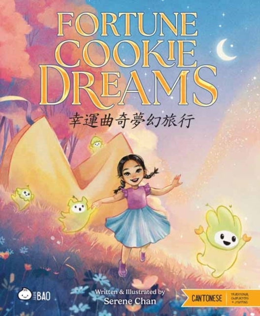 Fortune Cookie Dreams - Cantonesea Bilingual Book In English
