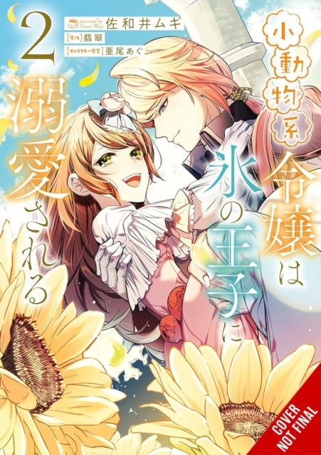 The Small-Animallike Lady Is Adored By The Ice Prince Vol.