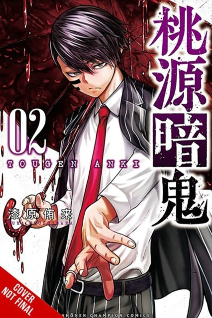 Tougen Anki Legend Of The Cursed Blood Vol. 2