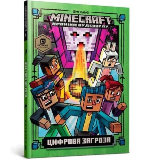 Minecraft Ghast in the Machine! (ukrainian Language)