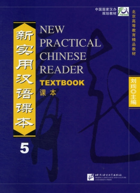New Practical Chinese Reader Vol.5 - Textbook