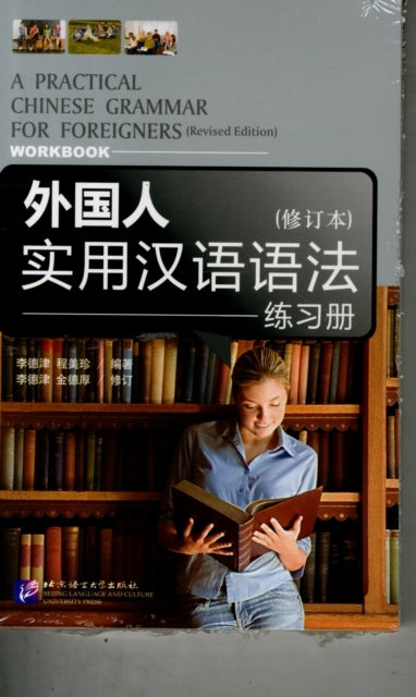 A Practical Chinese Grammar for Foreigners (textbook+workboo