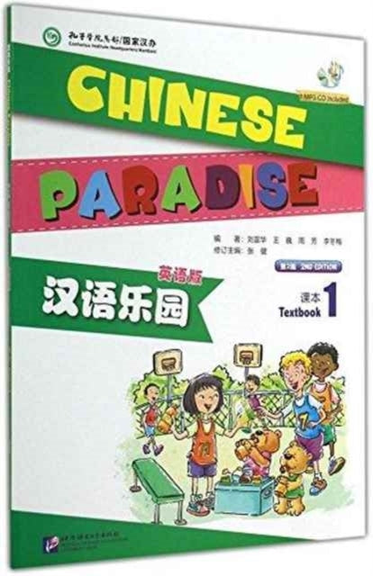 Chinese Paradise Vol.1 - Students Book