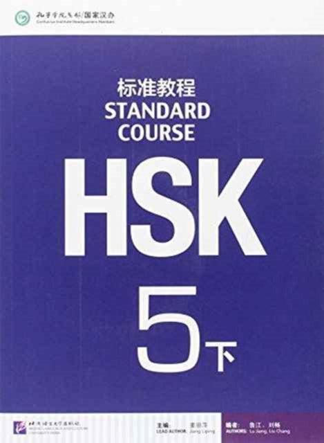Hsk Standard Course 5b - Textbook