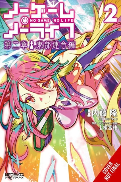 No Game No Life Chapter 2 Eastern Union Arc Vol. 2 (Manga)