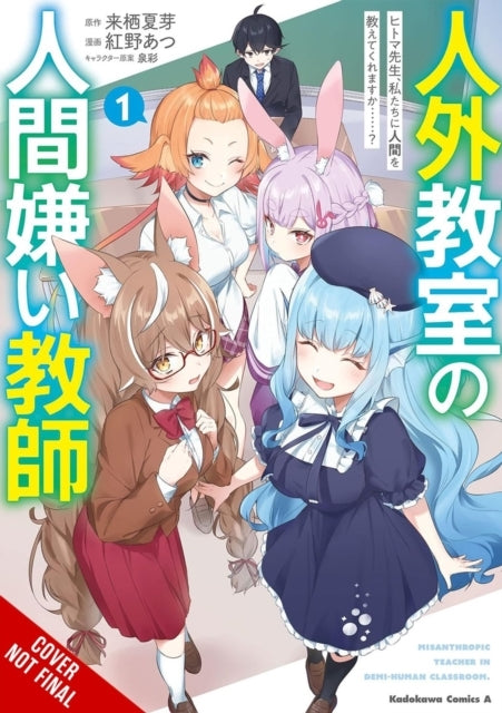 A Misanthrope Teaches a Class for Demi-humans Vol. 1 (manga