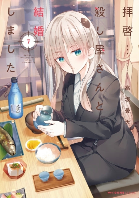 My Lovey-dovey Wife Is a Stone Cold Killer Vol. 7