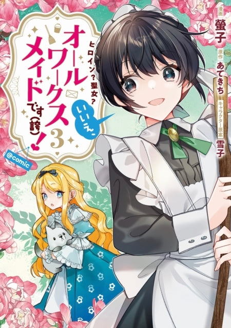 Heroine? Saint? No I'm an All-works Maid (and Proud of It)!