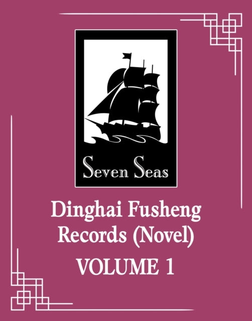 Dinghai Fusheng Records (novel) Vol. 1