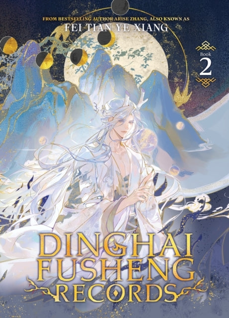 Dinghai Fusheng Records (novel) Vol. 2