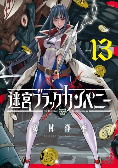 The Dungeon of Black Company Vol. 13