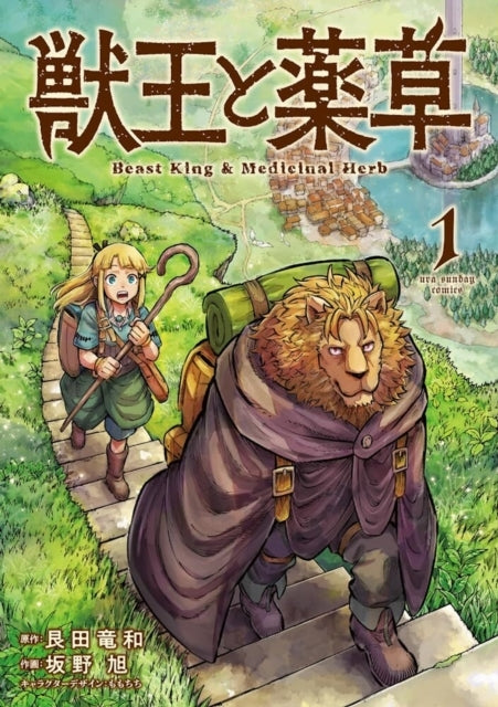 The Beast King and His Apprentice Vol. 1