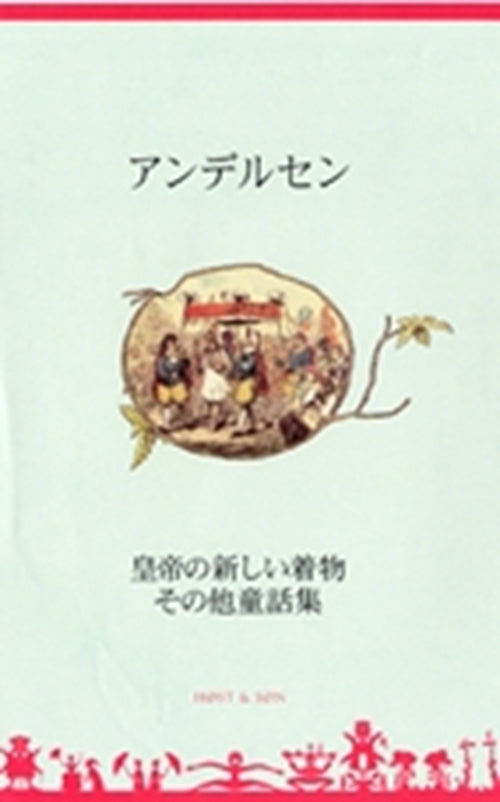 Mutsu no dowa sen - Japansk/Japanese