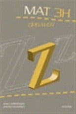 Mat 3H