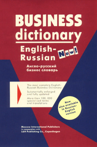 Business Dictionary - English-Russian