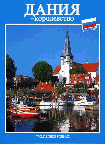 Danija - korolevstvo