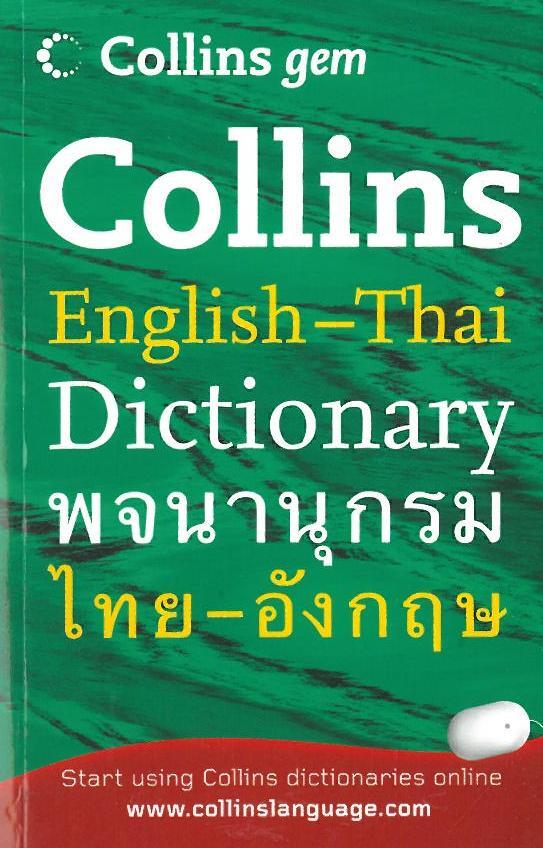 Collins English-Thai, Thai-English Dictionary