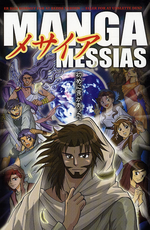 D1 Manga Messias