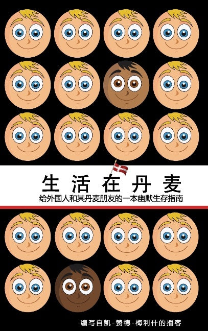 How to Live in Denmark: Chinese edition