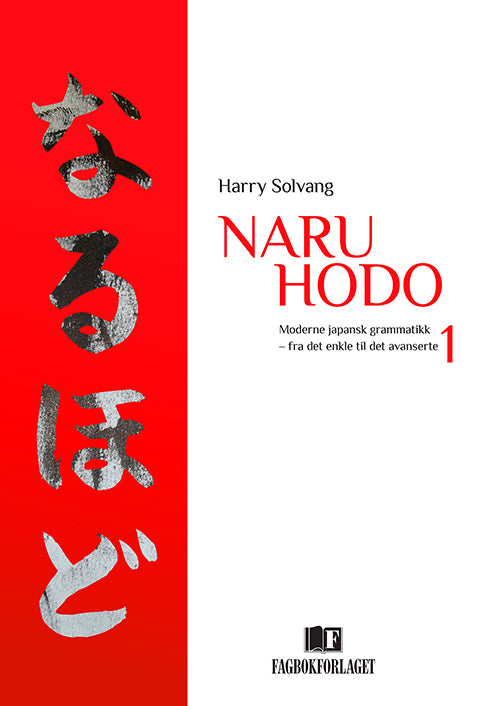 Naru hodo 1 : moderne japansk grammatikk : fra det enkle til det avanserte