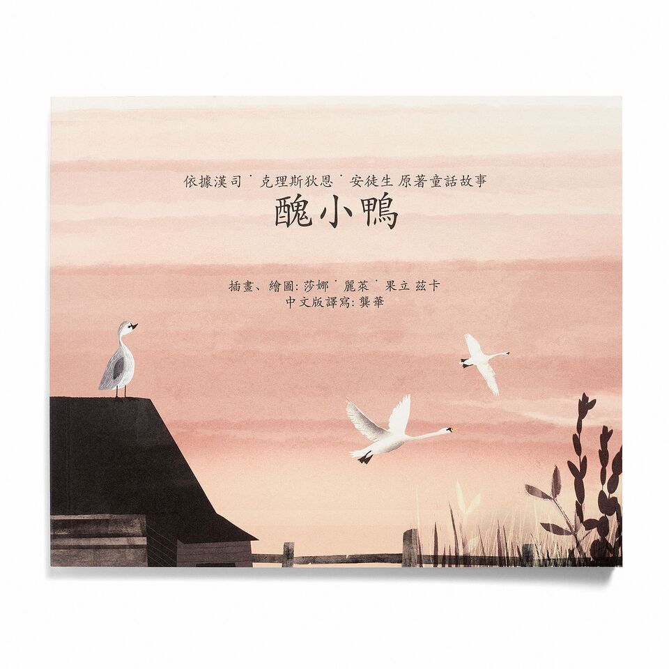 Chou xiao ya
