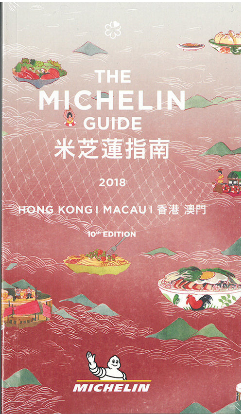Hong Kong Macau 2018