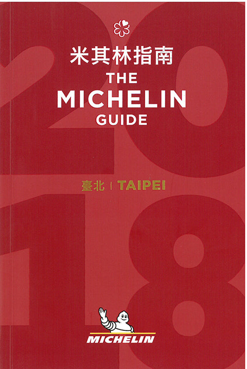 Michelin Hotels & Restaurants Taipei 2018