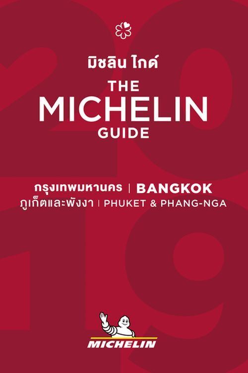 Michelin Hotels & Restaurants Bangkok, Phuket & Phang Nga 2019
