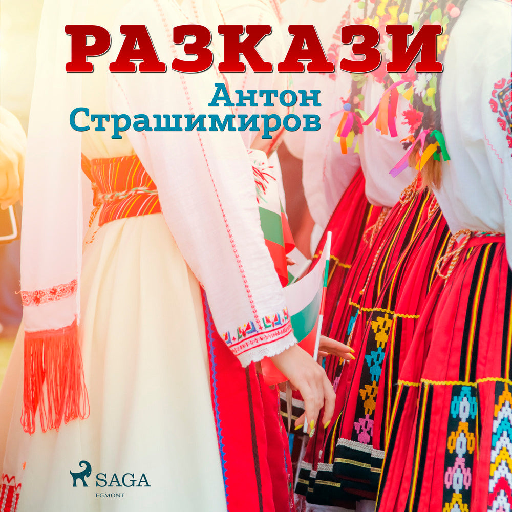 Pазкази