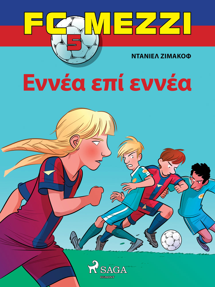 FC Mezzi 5: Εννέα επί εννέα