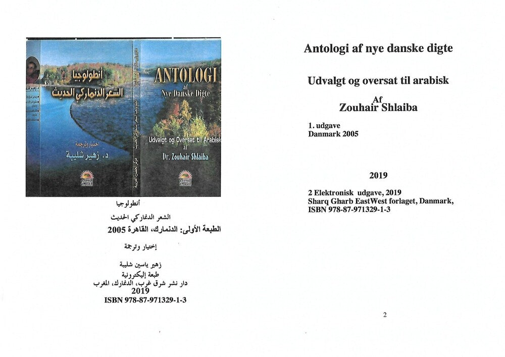 Antologi af nye danske digte, udvalgt og oversat til arabisk.